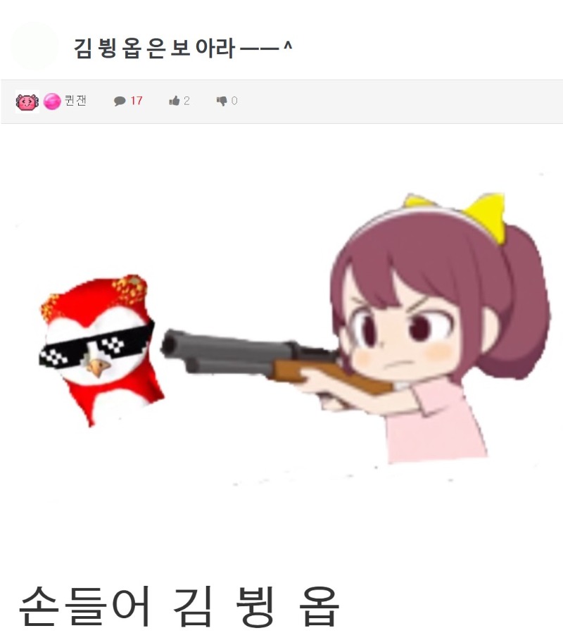 ㅋㅋㅋㅋㅋㅋ 뷩ㅇ 오빠 ㅋㅋㅋㅋㅋㅋ
