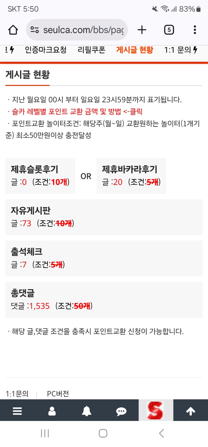 댓글 2000개는 힘들고 게시글 100개 채우자~