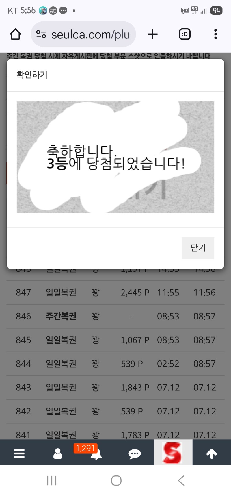 일복 3등 감사합니다