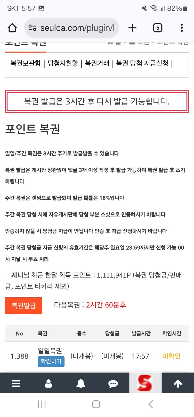 일복만 오고 주복은 안오네!