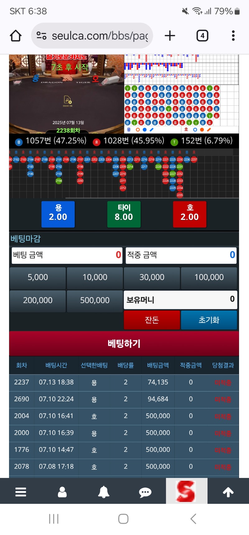 망할 슬카라!