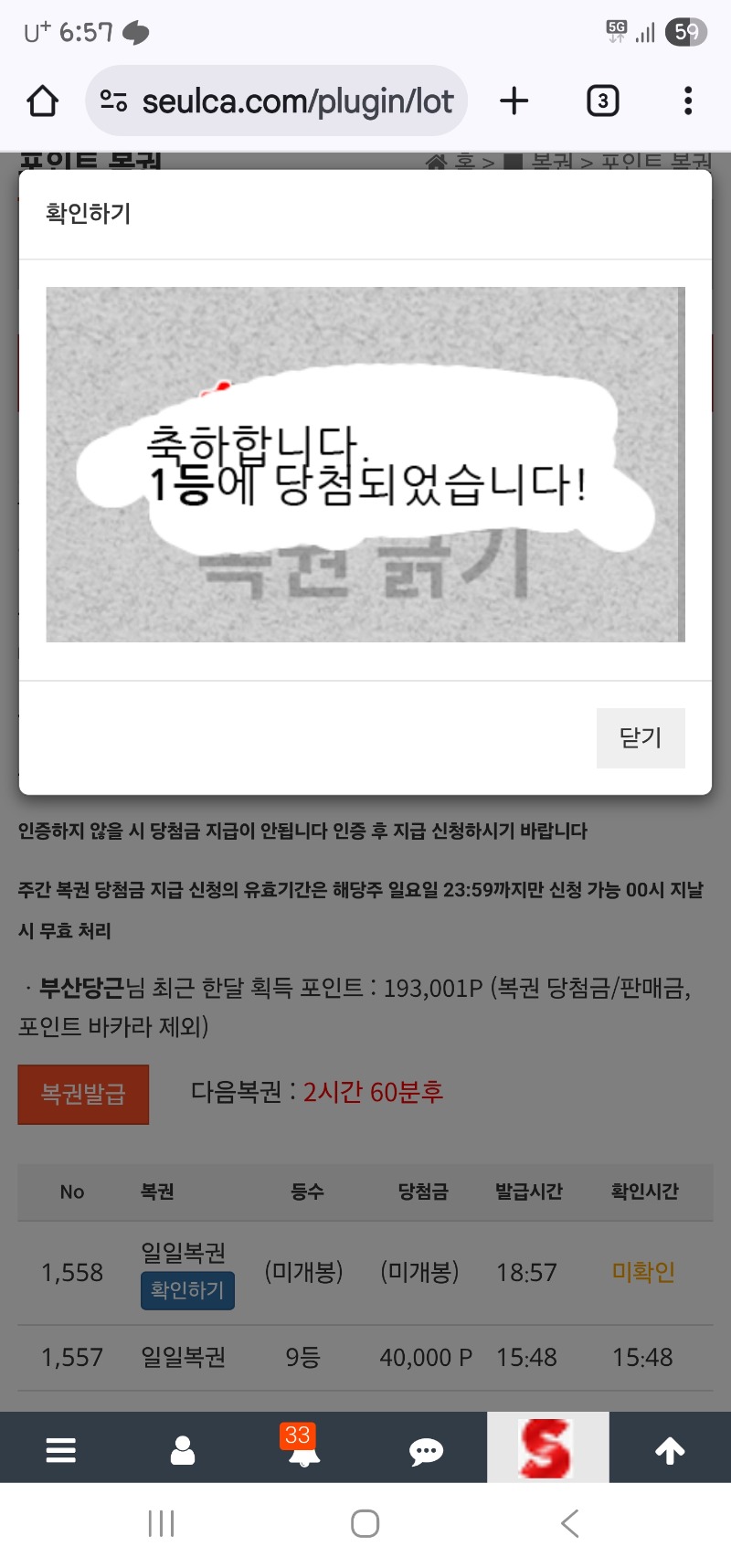 일보기 1등.감사합니다