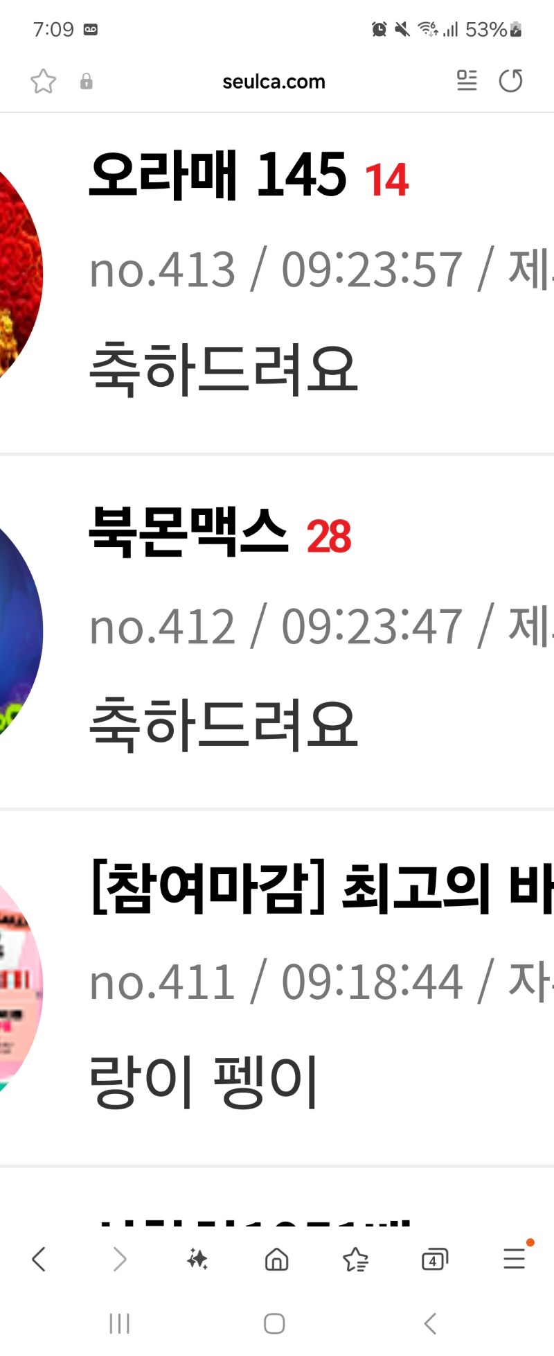 저는진짜 바보예요ㅠㅠ 부재자2명을 적었네요ㅠㅠ