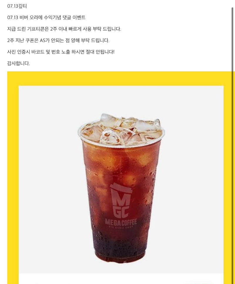 비버야 잘마실게^^