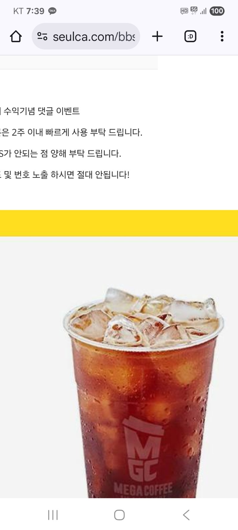 비버 수익  댓글 이벤트  커피잘먹을께요