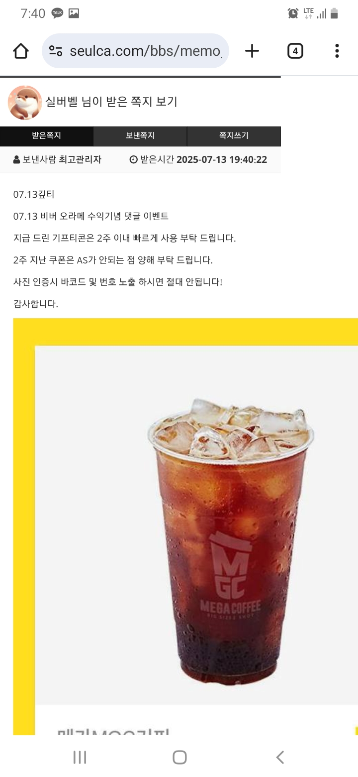 커피가 왔어요