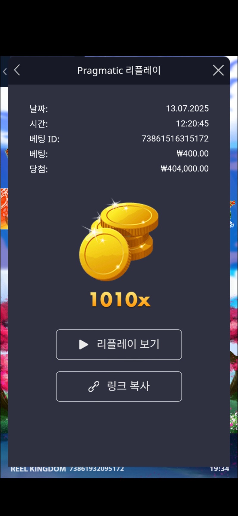 플로팅 드래곤배 ~1010배요