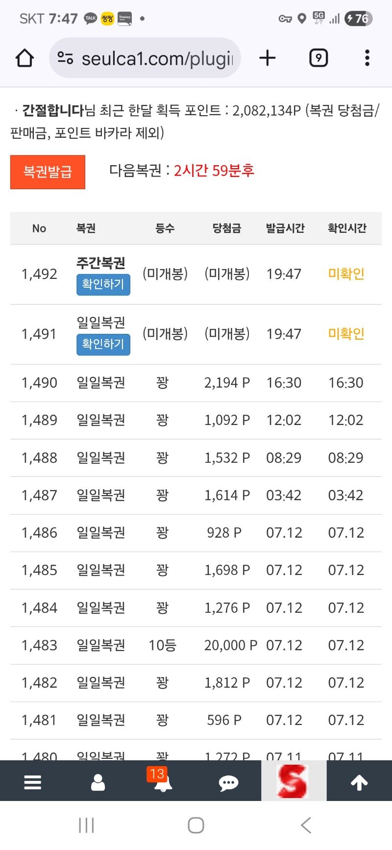 쌍복이. 까고싶지만 포교기회