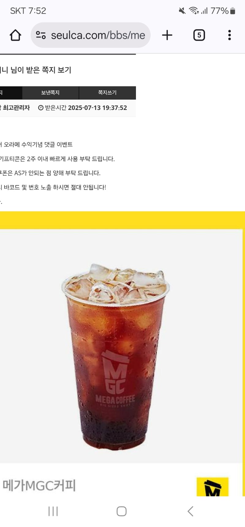비버 커피 고마워 잘마실게~~