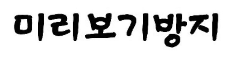 셀카 찍었습니다