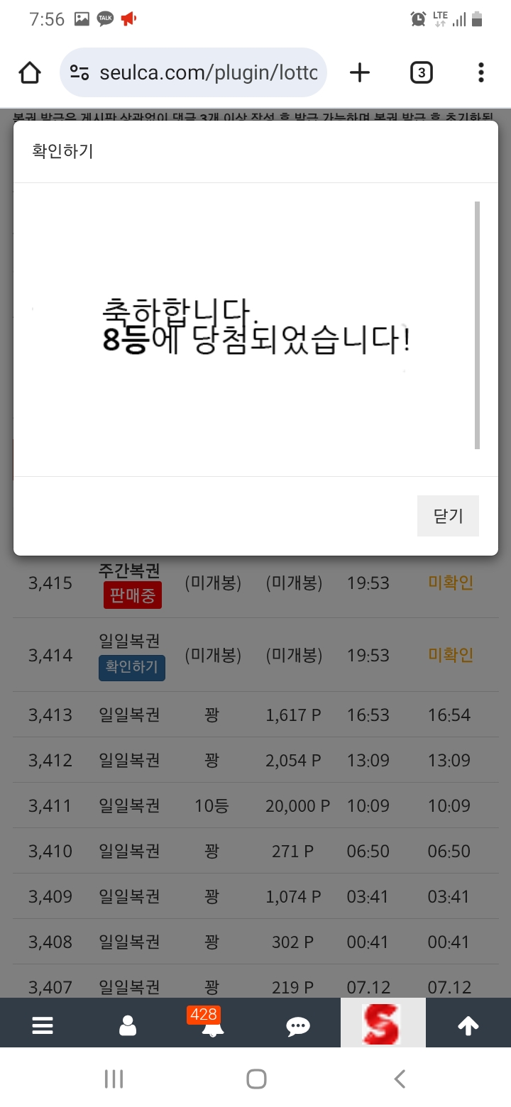 일복8등 ㅎㅎ