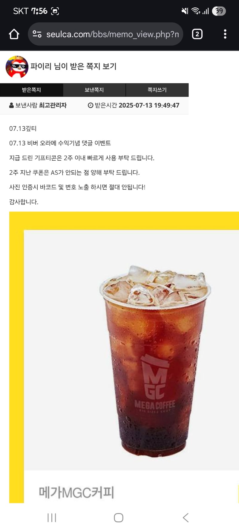 비버야 고마워 잘마실게!