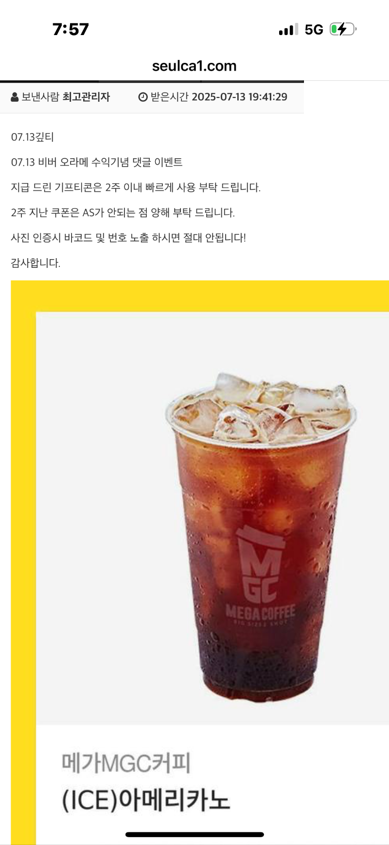 비버님 커피 감사해요~~~!!