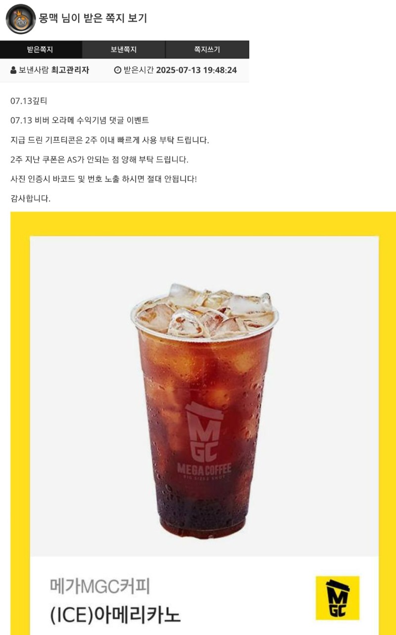 비버 수익기념커피 고마워~