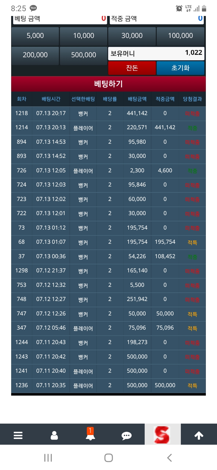 기적남님 제꺼~~~