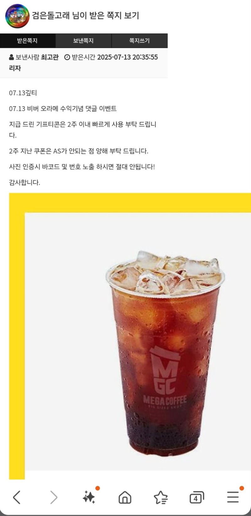 비버형 커피 고마워요