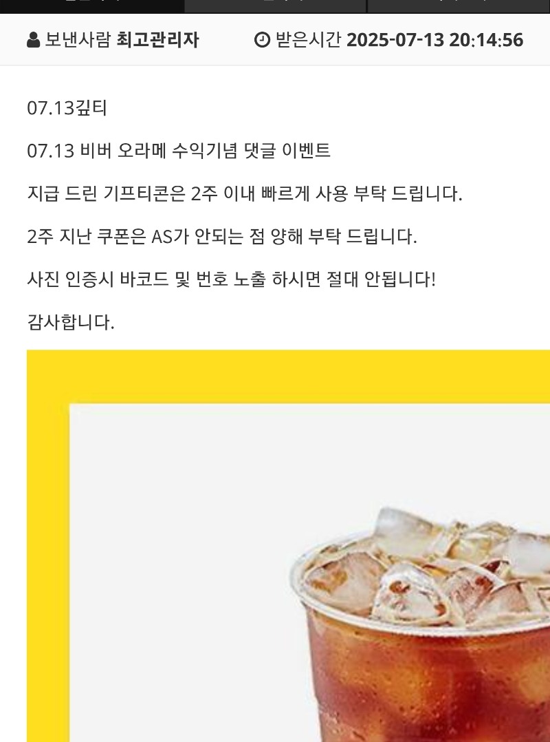 비버님 수익기념커피
