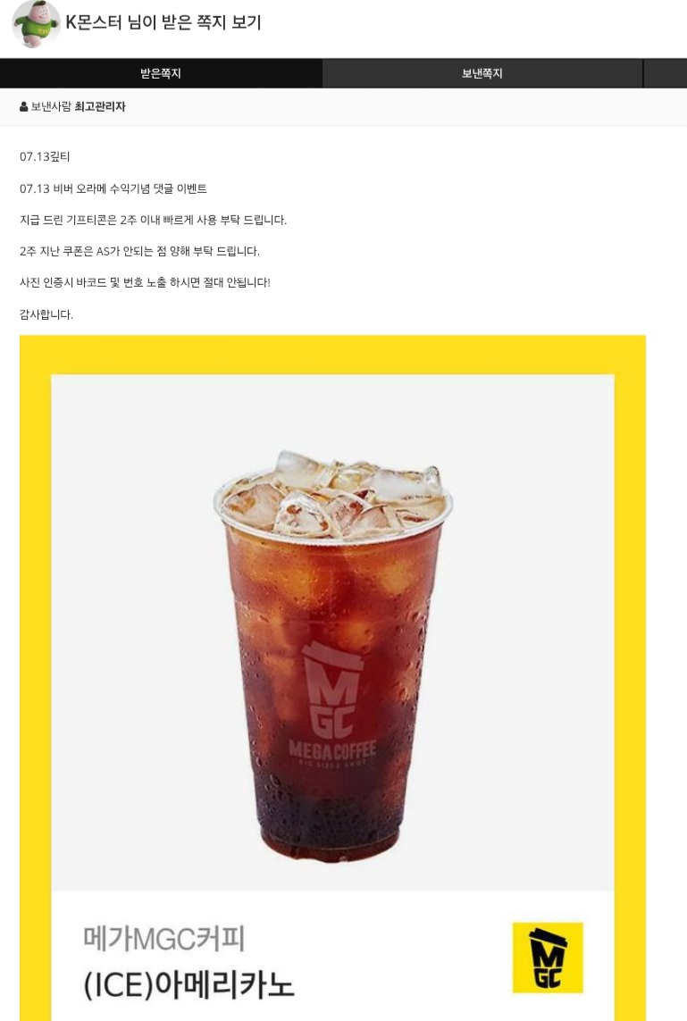 비버 수익기념 커피 슈웃