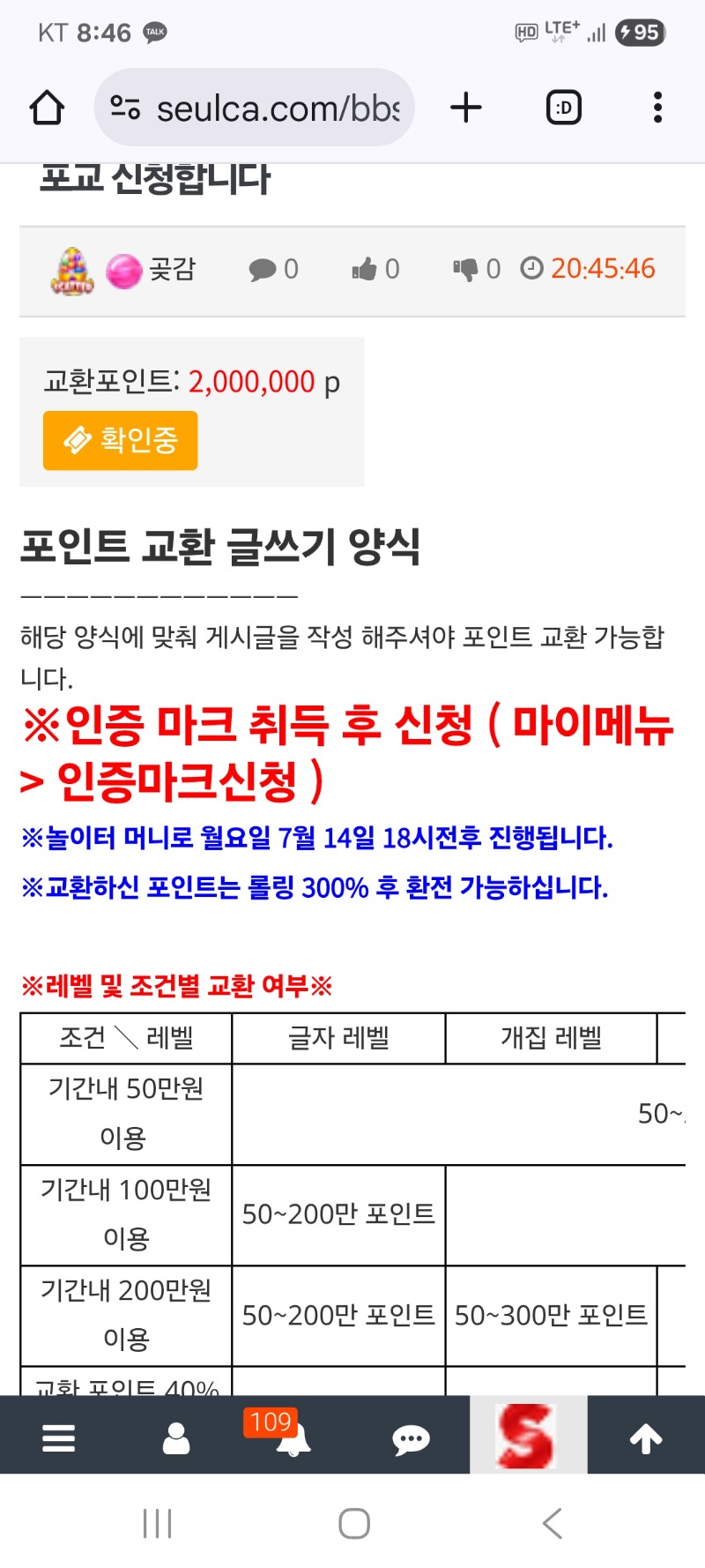 포교 신청했어요
