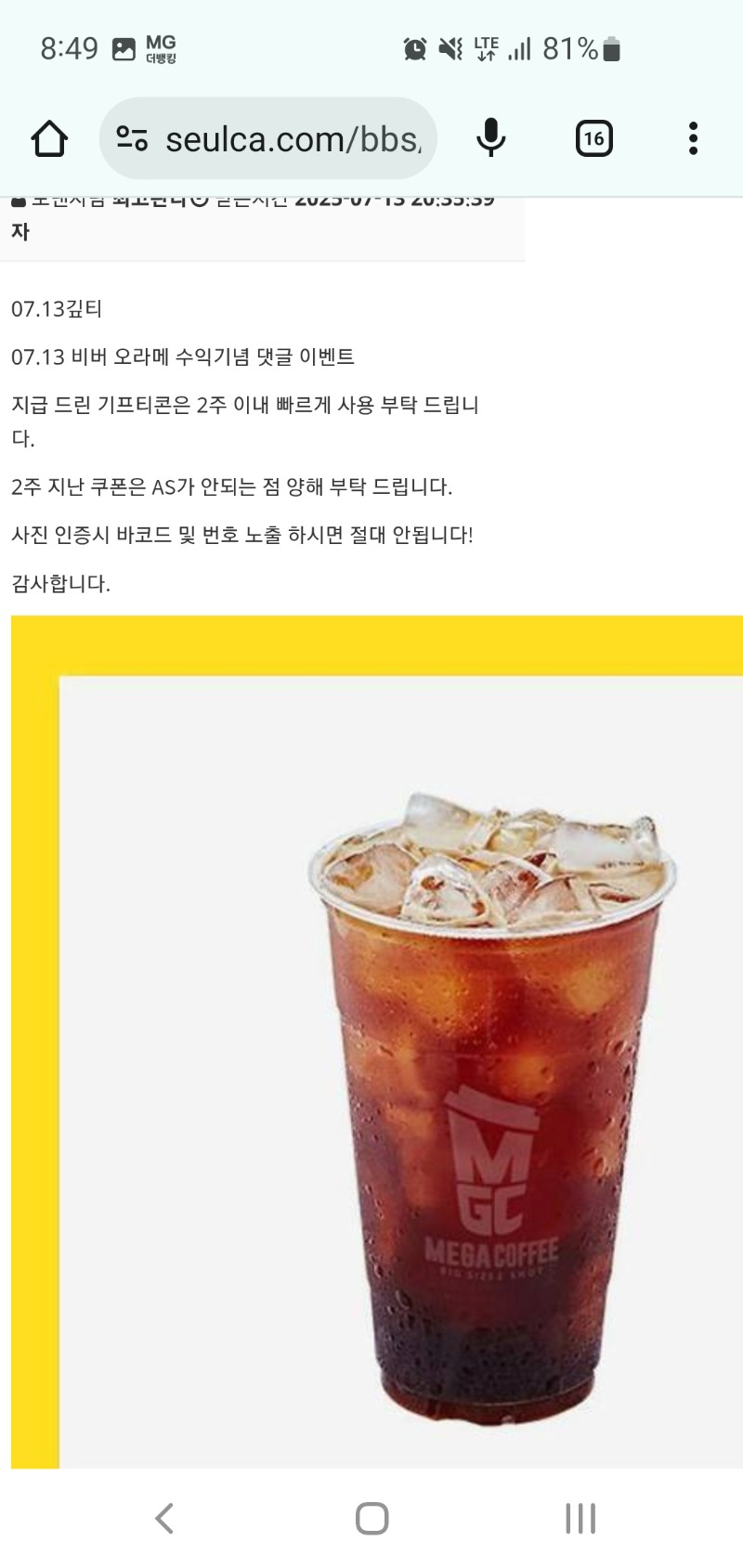 비버닝 수익기념 커피 감사합니다