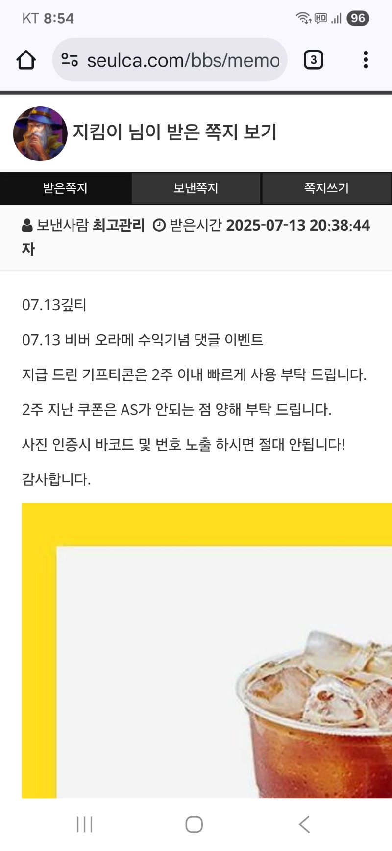 비버 수익기념 커피~~