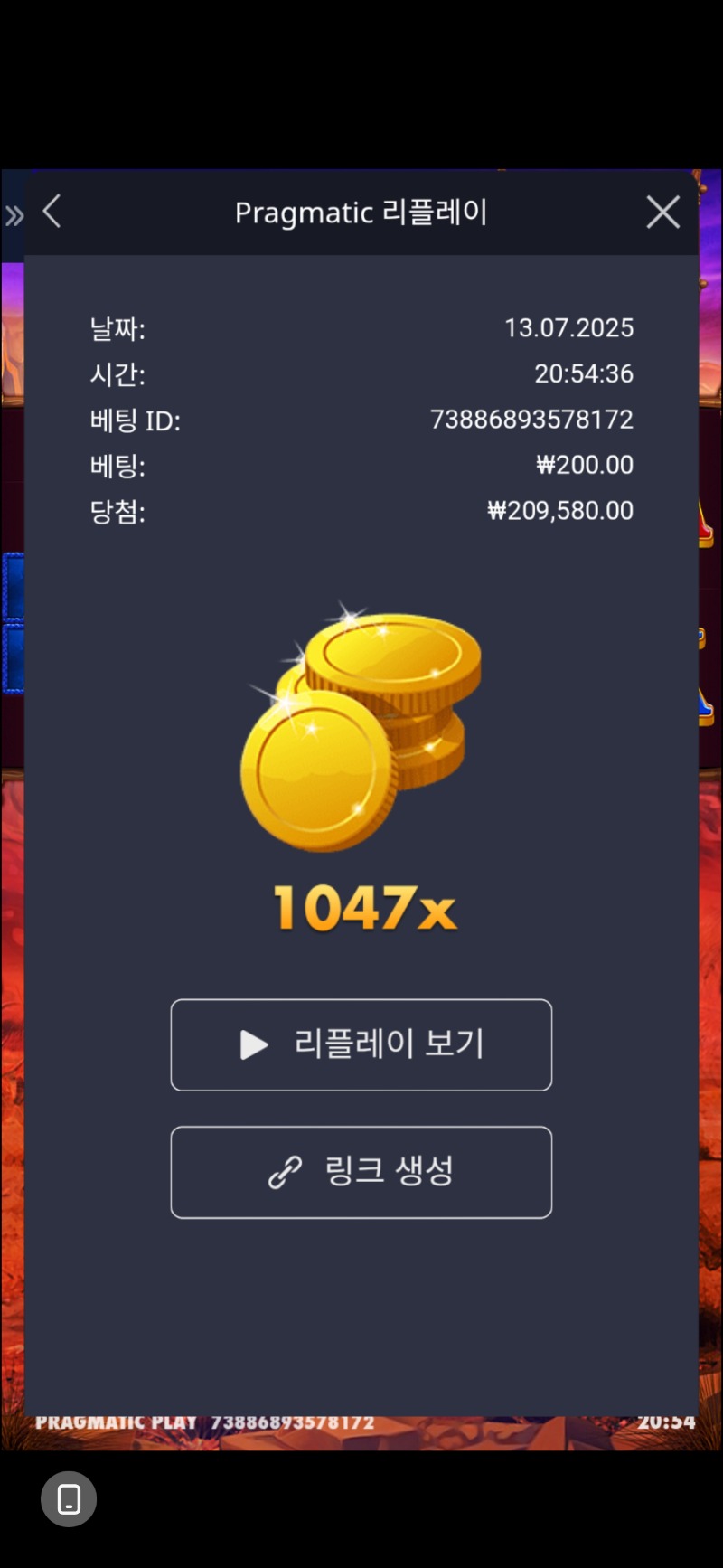 버메가1047