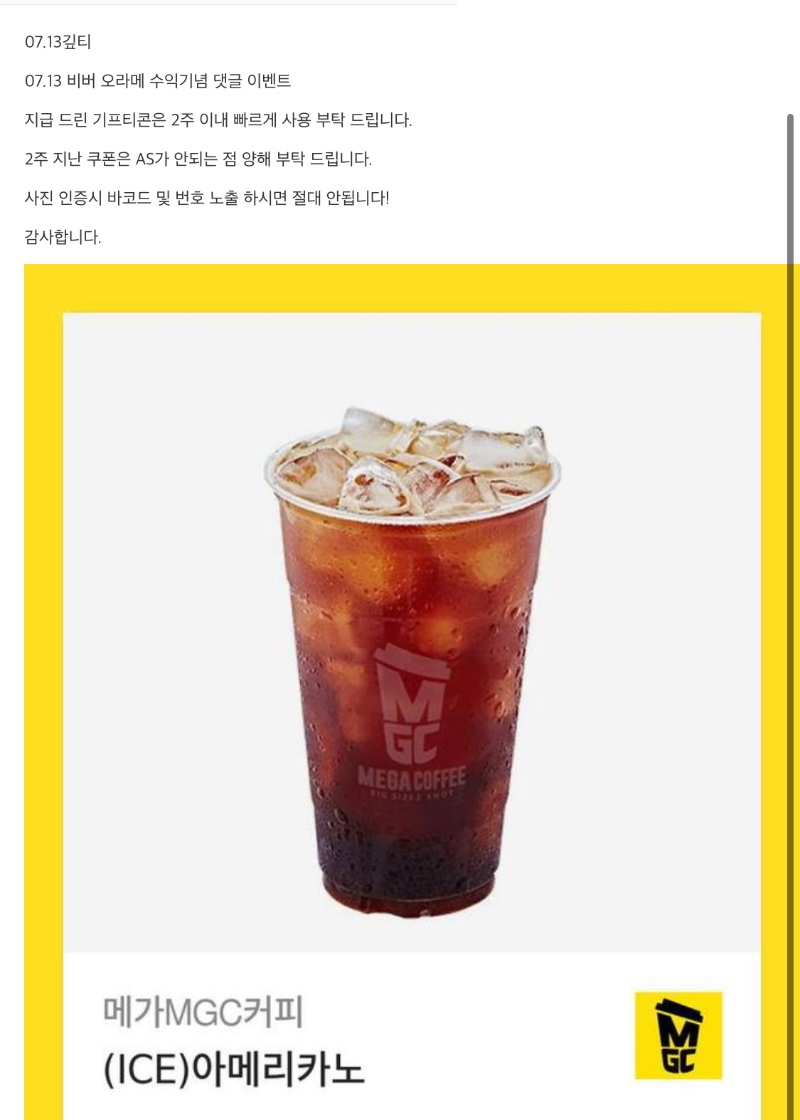 비버오라버니커피잘마실께요^_^