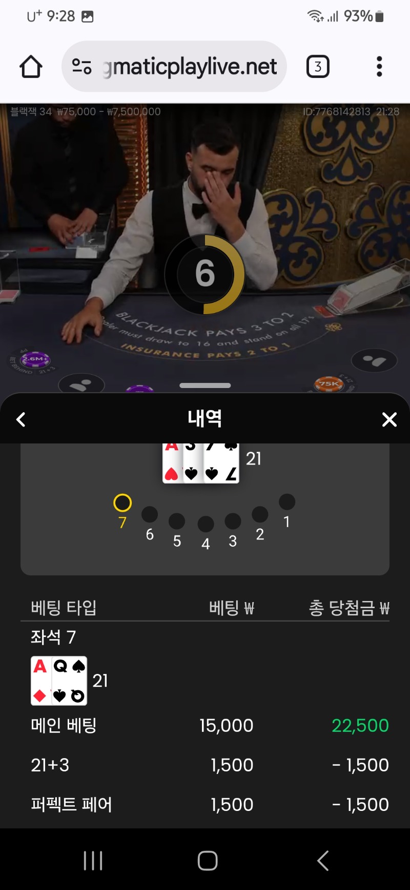 블랙잭 승