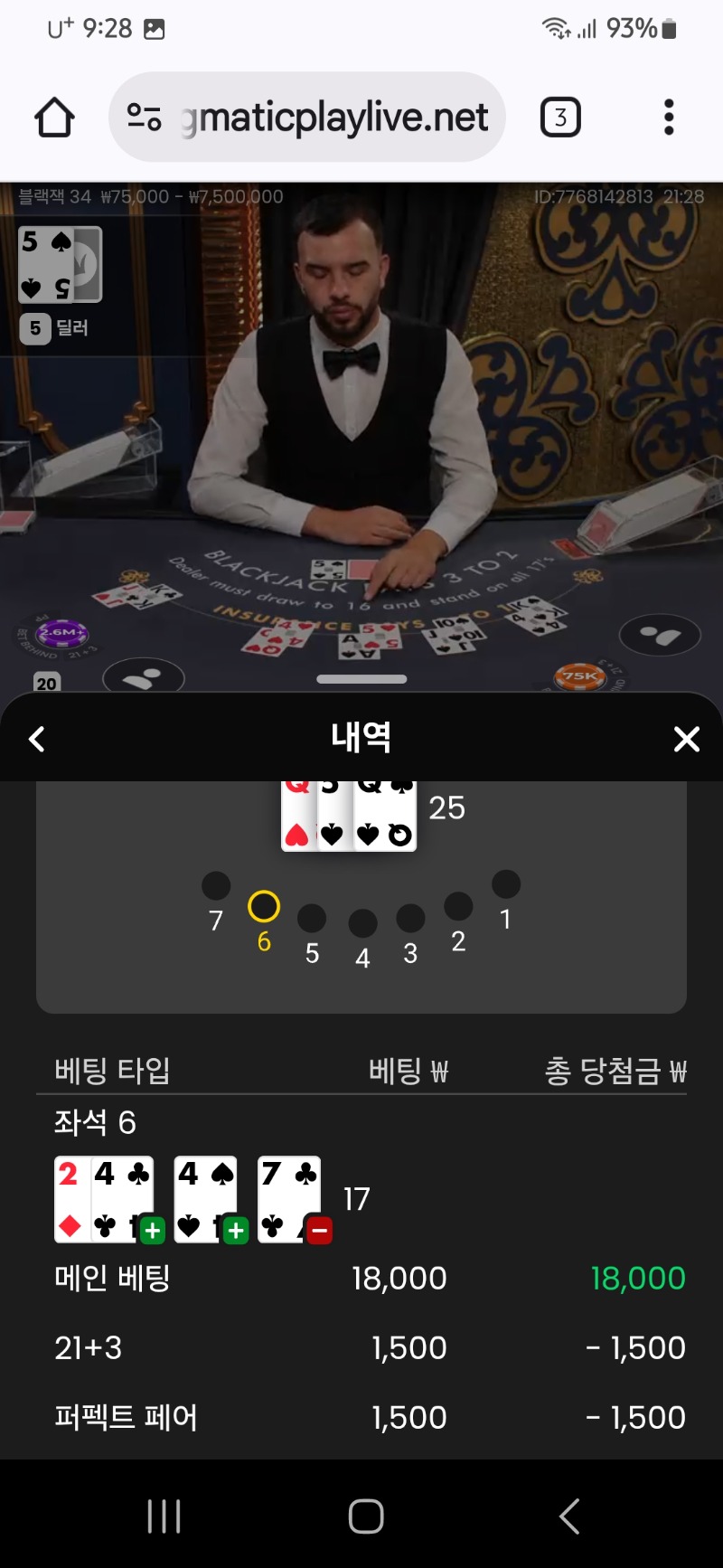블랙잭 승