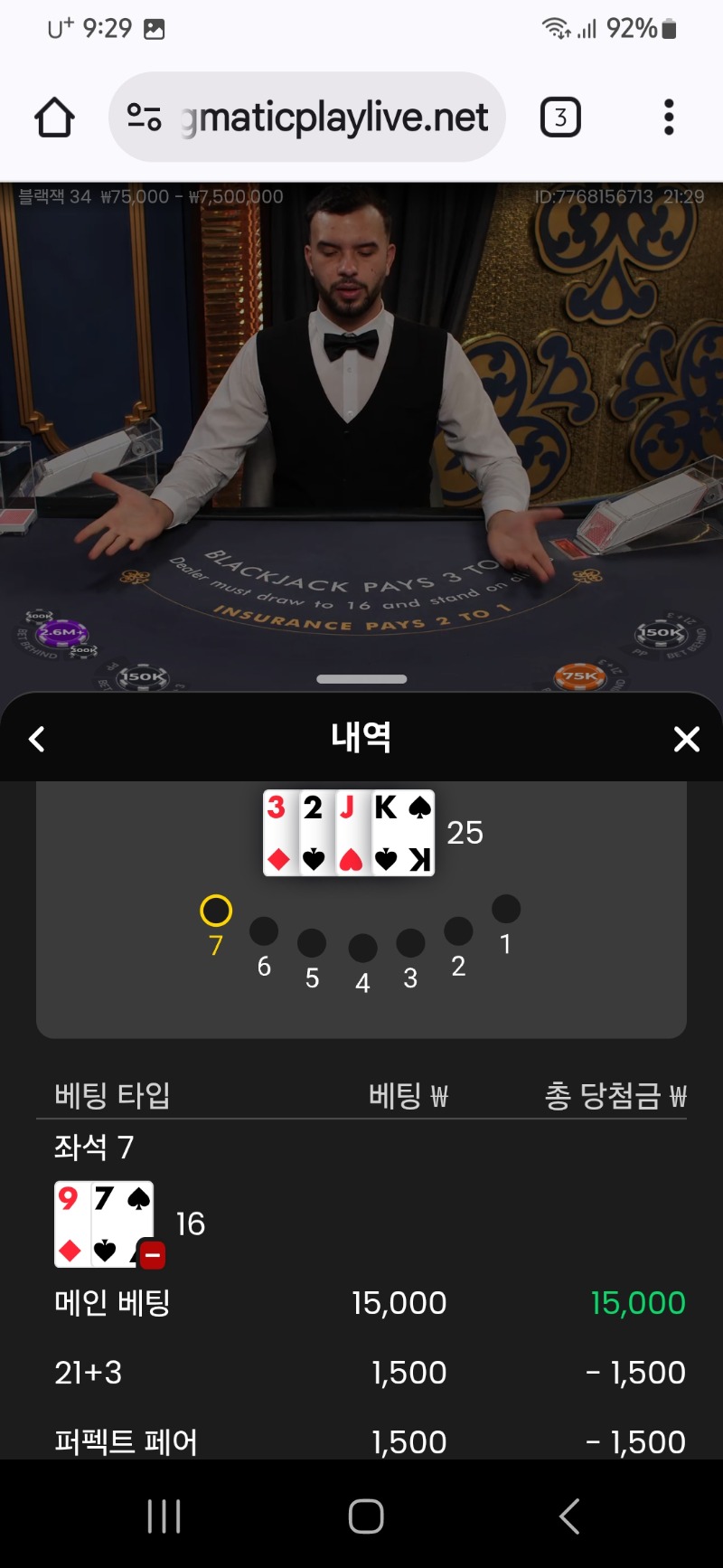 블랙잭 승