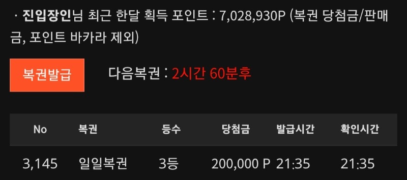 일복 3등 ㅅㅅ