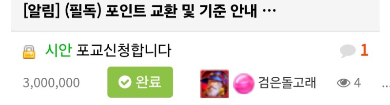 포교신청완료