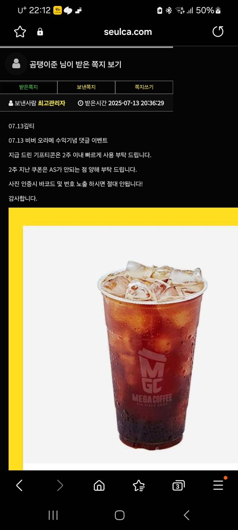 비버님 커피 감사합니다