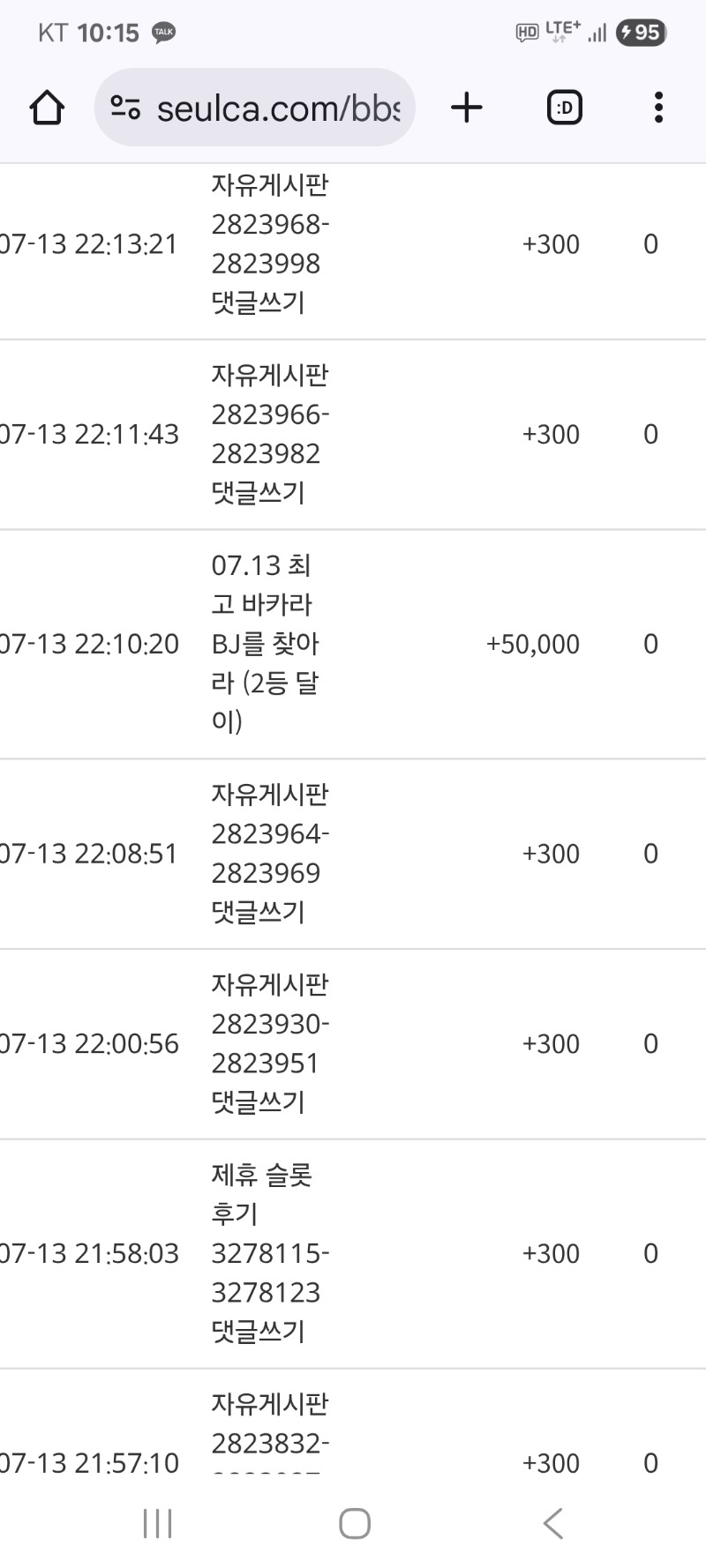 저는 맨찡 이네요
