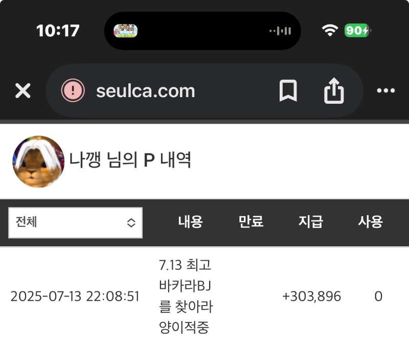 역시 양아 해냈구나 ㅎ