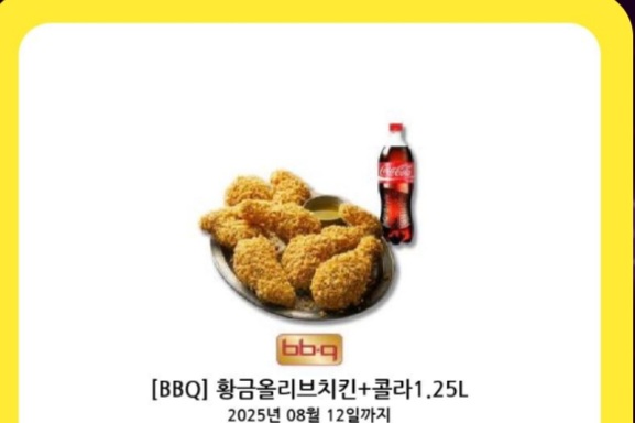시안치킨도착 ㅎ