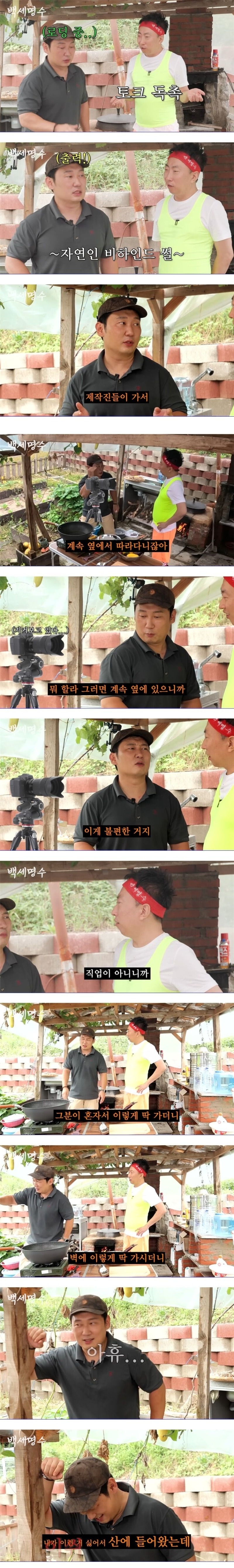 이승윤이 말하는 '나는 자연인이다'에 나온 자연인들이 빡치는 이유
