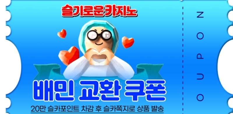 최바비 1.2등 적중 ㅎㅎ