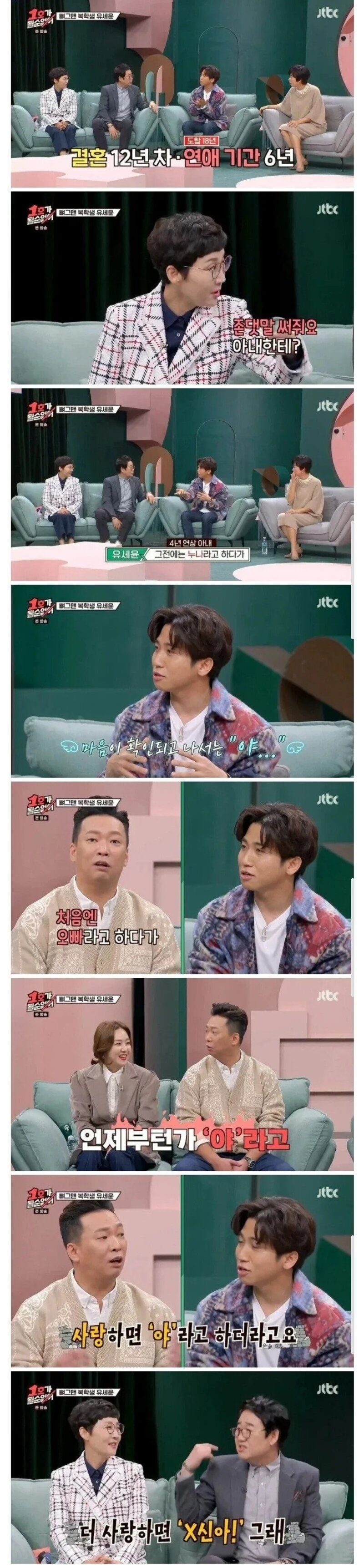 부부사이가 좋을수록 달라진다는 호칭