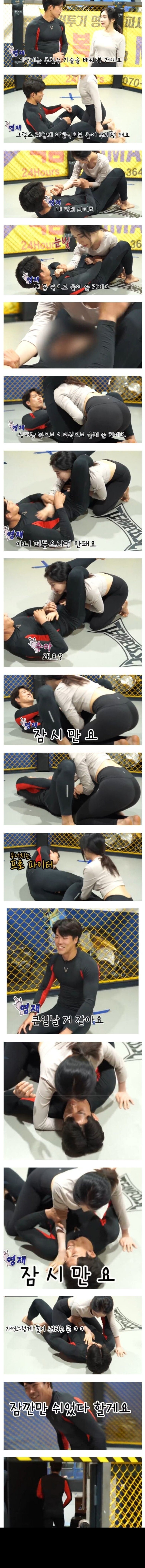 주짓수 사범 혼내주는 수강생 누나