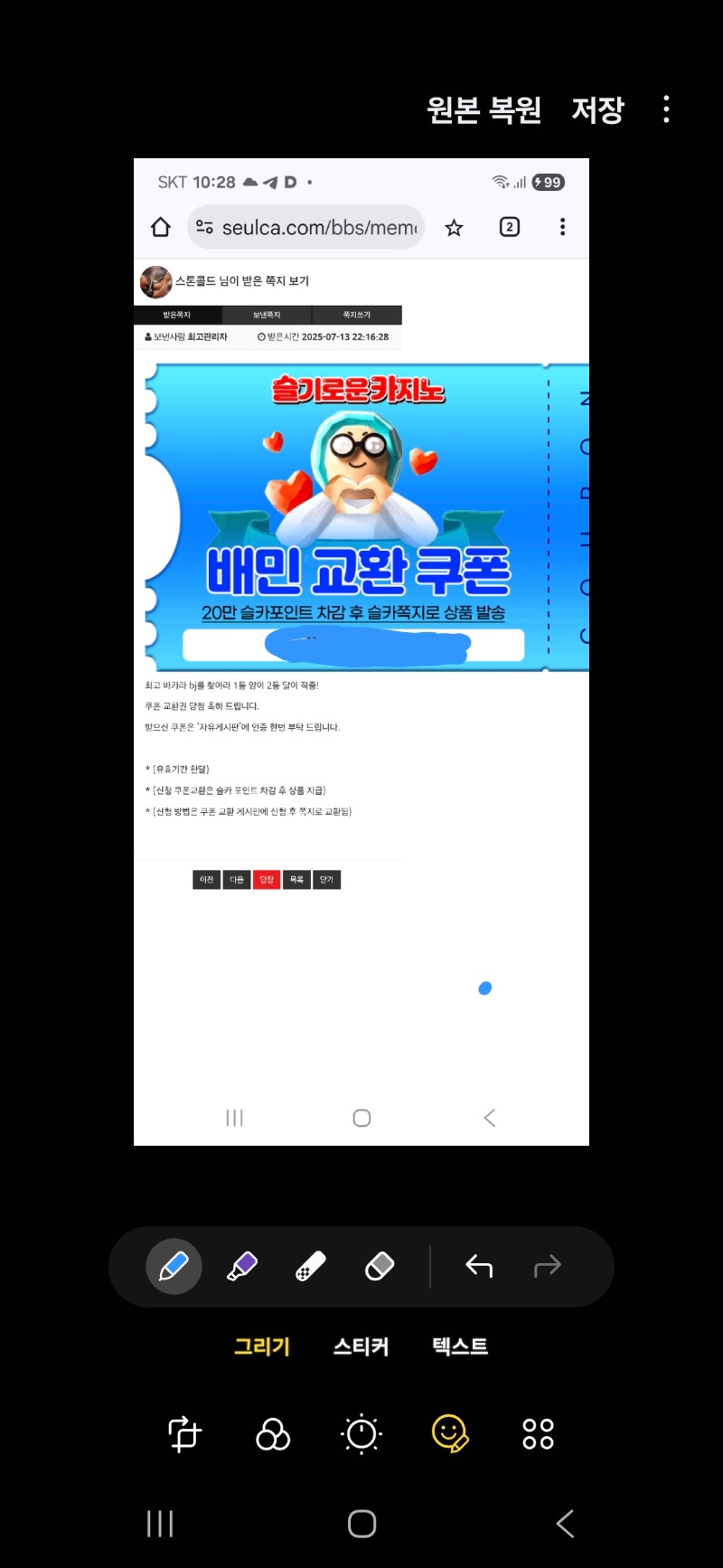 최바비1 2등당첨 배인쿠폰