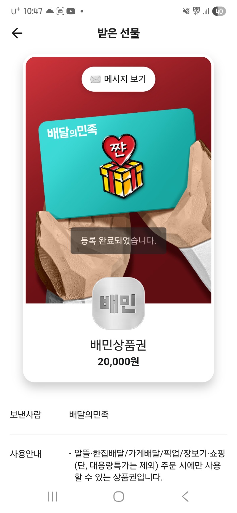 최바비 배민쿠폰 등록완료