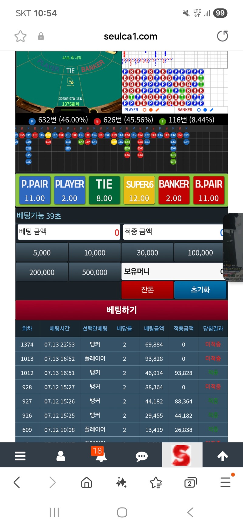이번주도 포교실패 진짜 ㅡㅡ