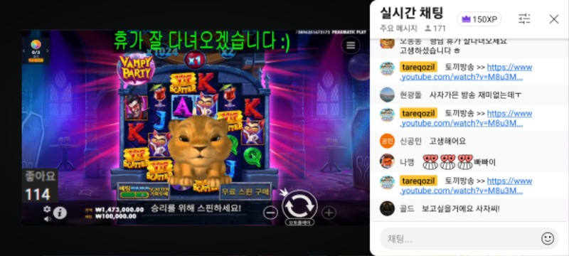 마지막 가는시간까지 인사성도 밝은 우리사자ㅎㅎ