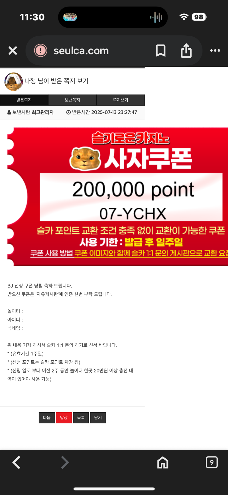 사자야 휴가 가기전 감동주기야?