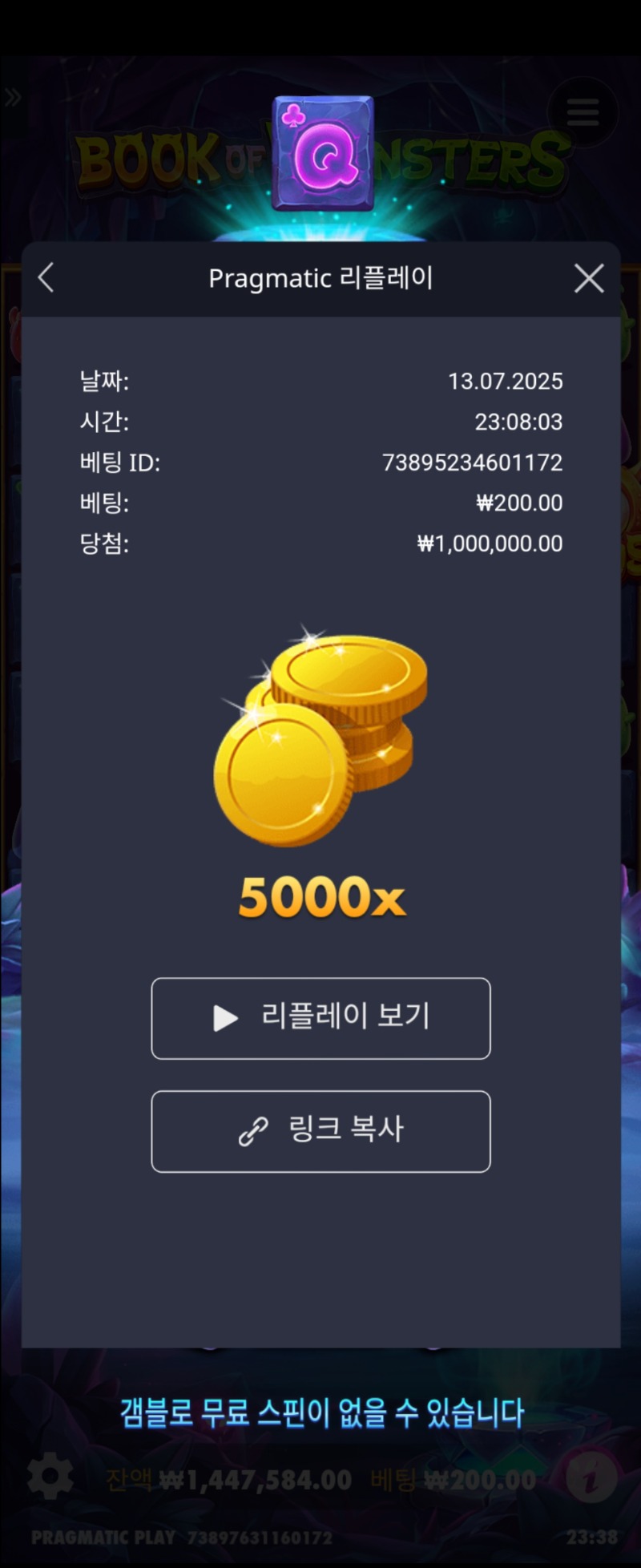 북몬 맥스