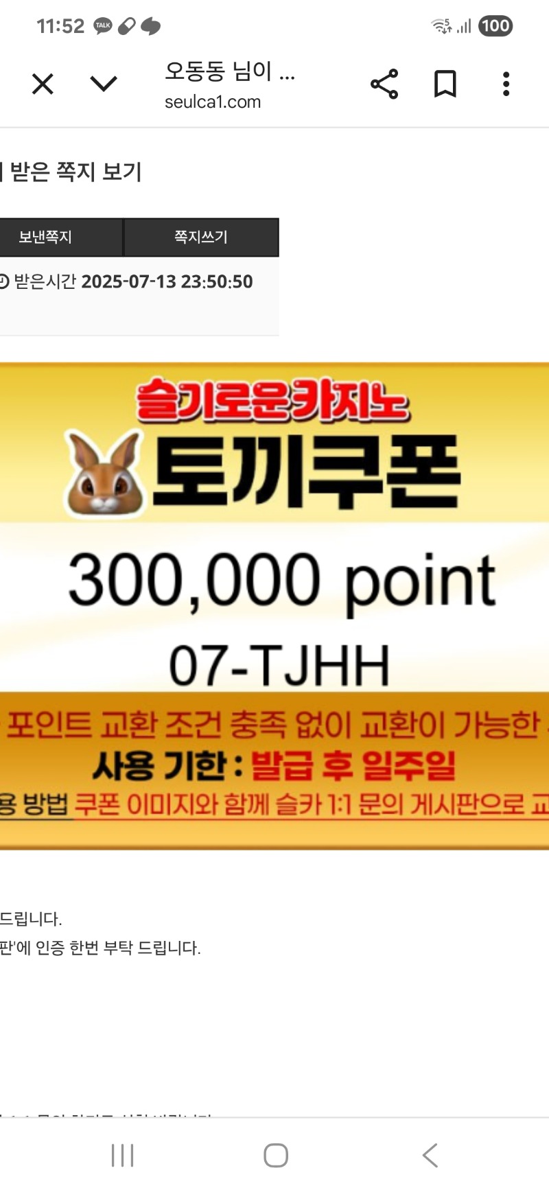 토끼님 추겜성공