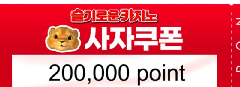사자 나 좋아하냥? ㅋㅋㅋ