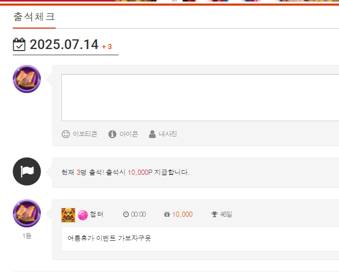 출첵 1등~