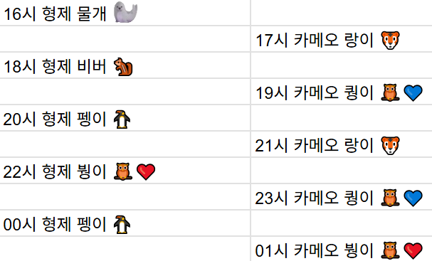 [7월14일] 금일 방송 스케줄입니다